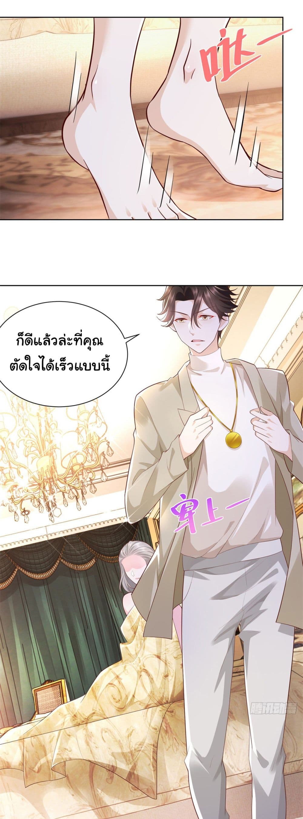 I Randomly Have a New Career Every Week ตอนที่ 50 (18)