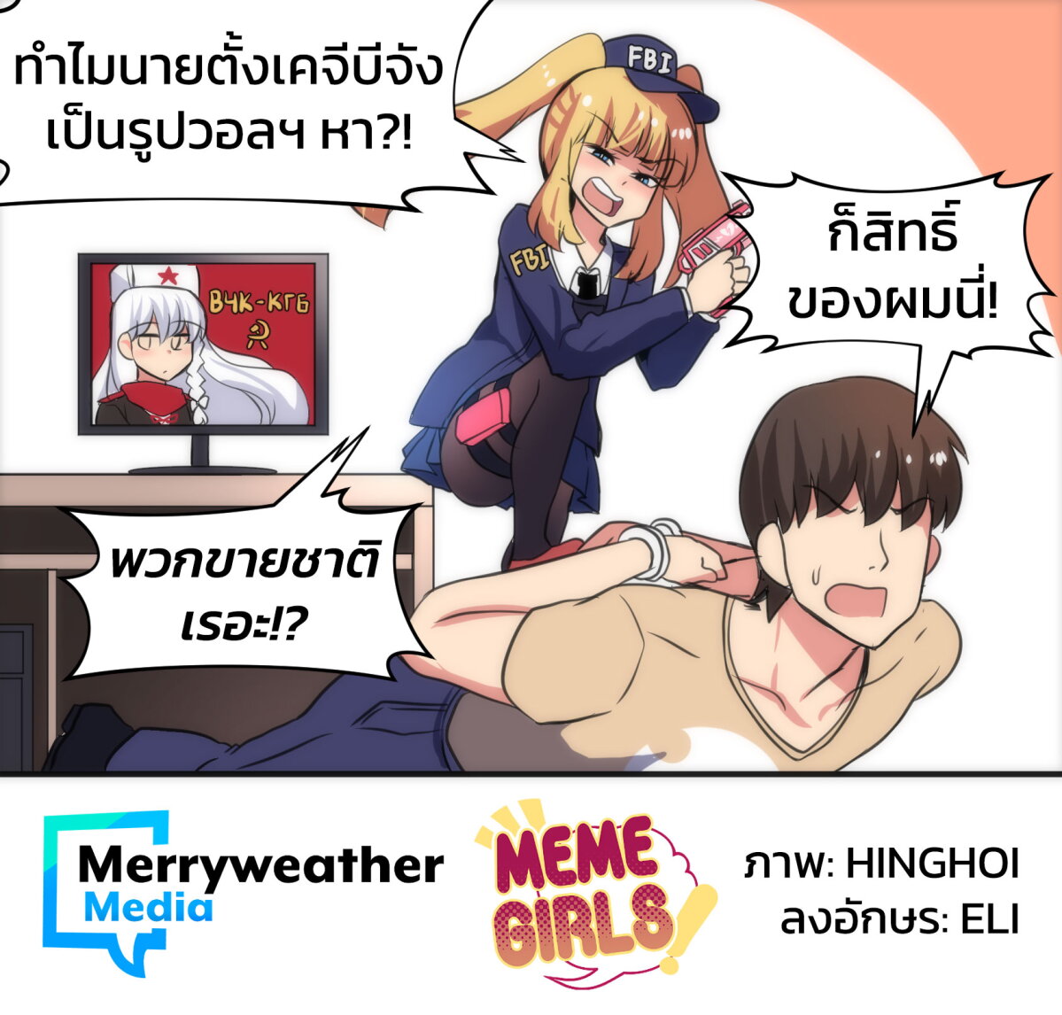 Meme Girls 10 4