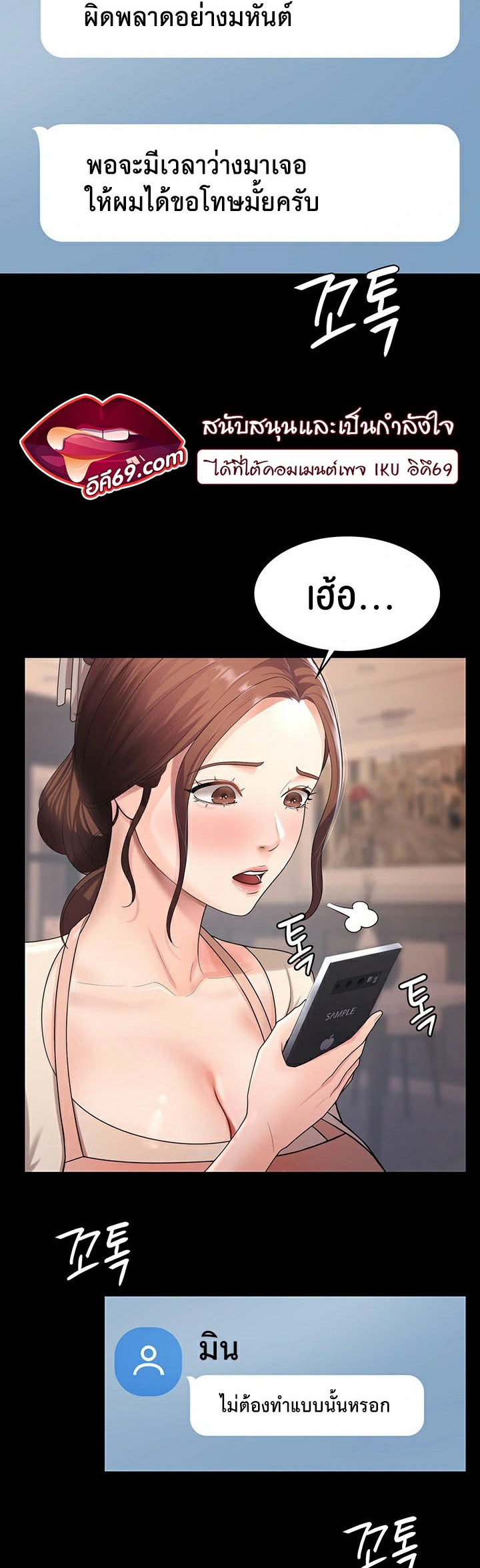 อ่านโดจิน เรื่อง Your Wife was Delicious 5 16