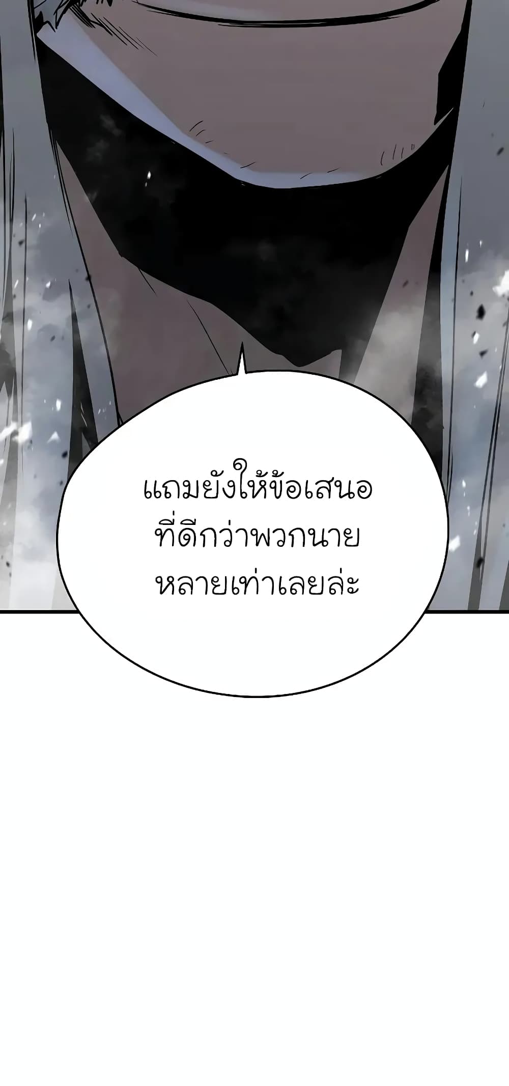 The Breaker 3 Eternal Force ตอนที่ 49 (76)