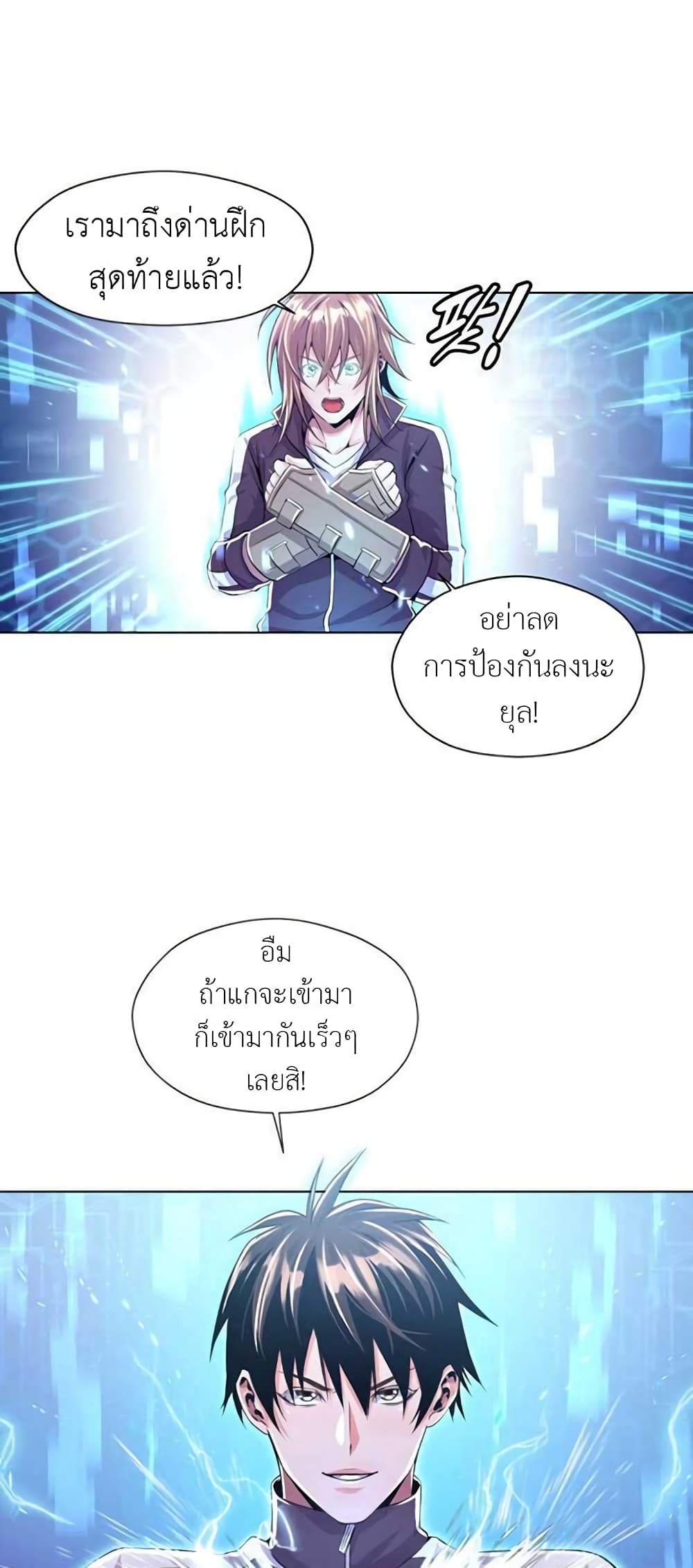 Descent of the Predecessor ตอนที่ 4 (3)