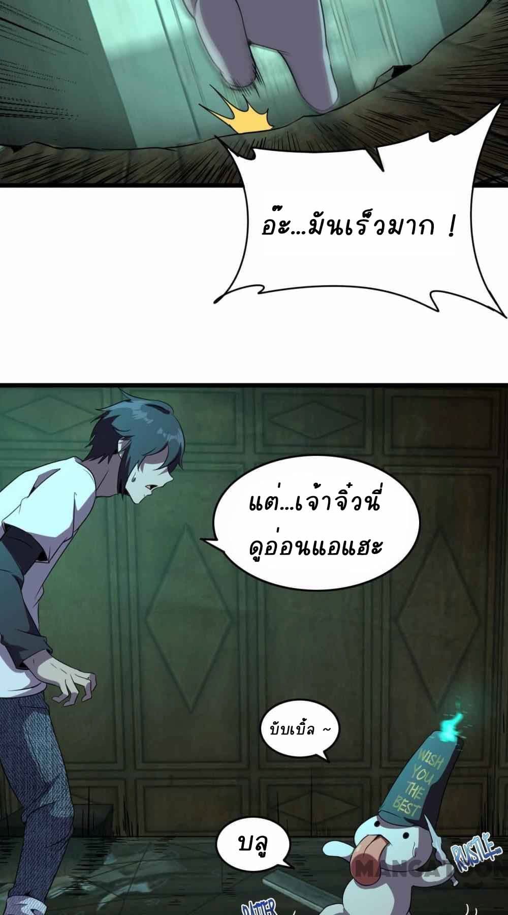 An Adventure in Paradise ตอนที่ 23 (16)