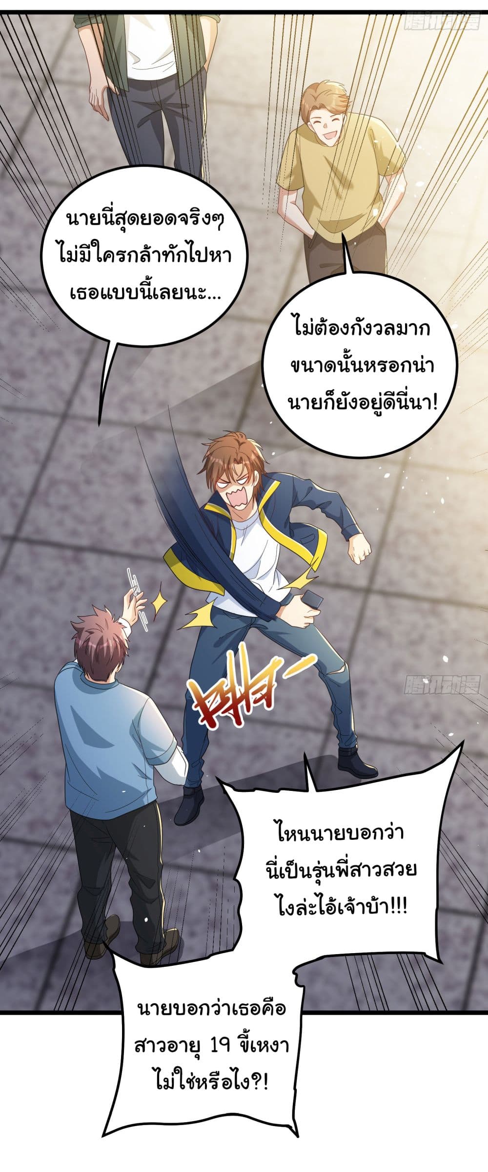 Life Exchange Club ตอนที่ 0 (14)