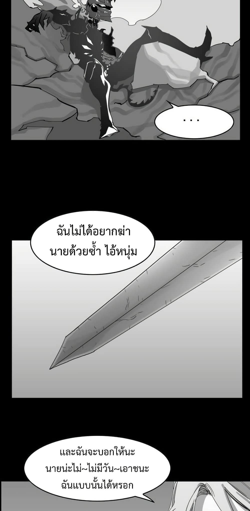 Hardcore Leveling Warrior ตอนที่ 41 (26)