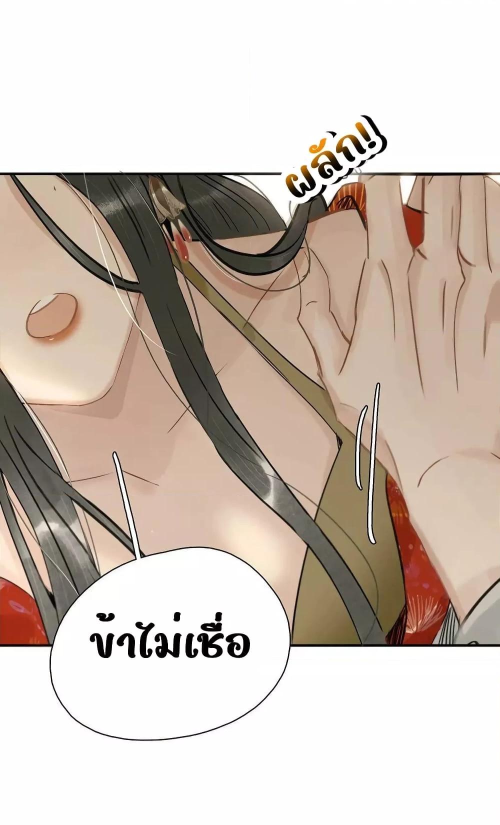 Danger! The Vicious Princess Begins to Fall in Love With the ตอนที่ 9 (6)