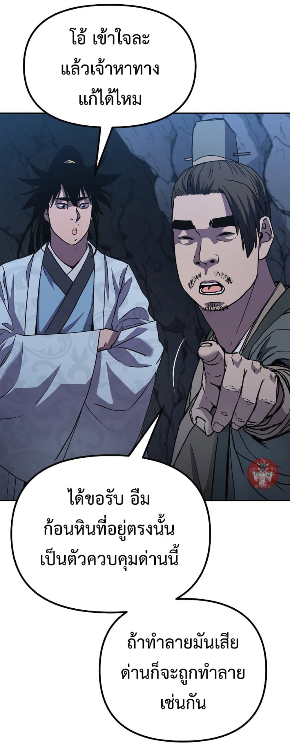 Reincarnation of the Murim Clan’s Former Ranker ตอนที่ 42 (29)