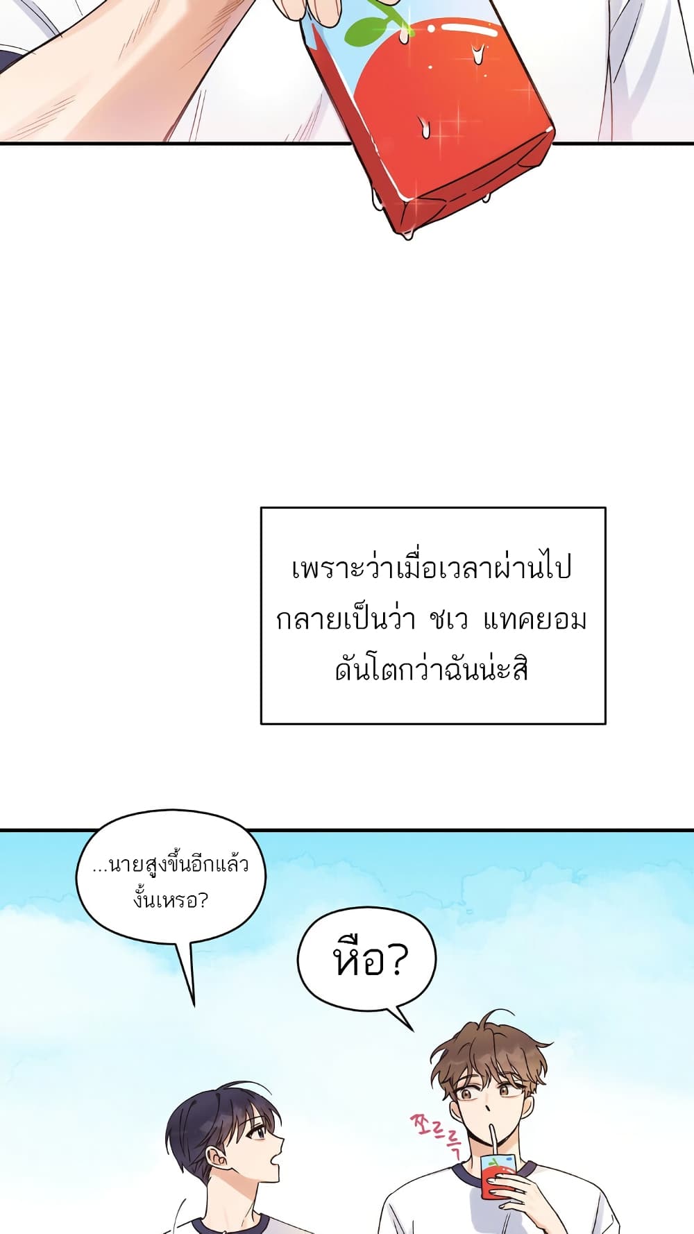 Omega Complex ตอนที่ 1 (51)