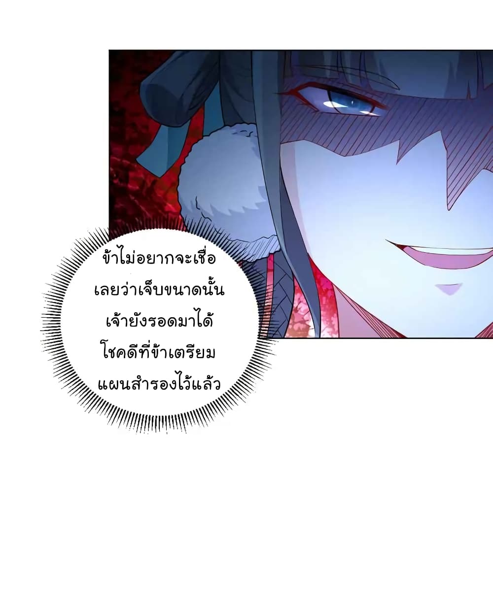 Immortal Keyboard Warrior ตอนที่ 7 (8)