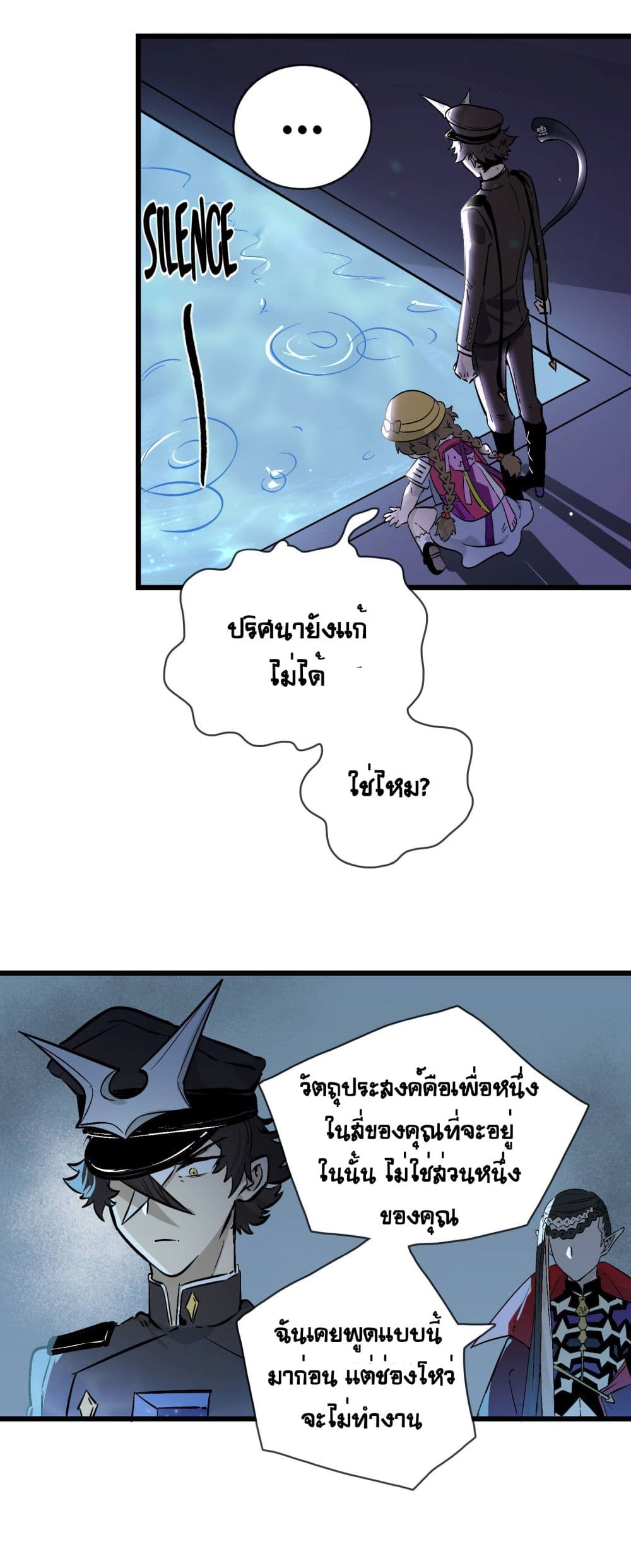 The Unstoppable Hellbreaker ตอนที่ 31 (44)