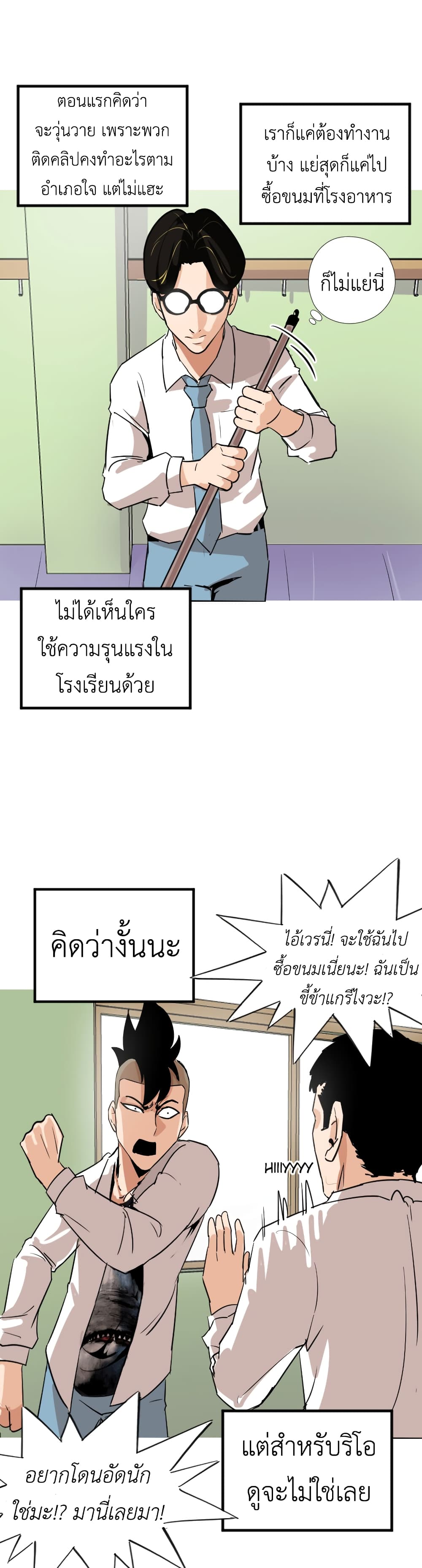 Pisang Raja ตอนที่ 11 (11)