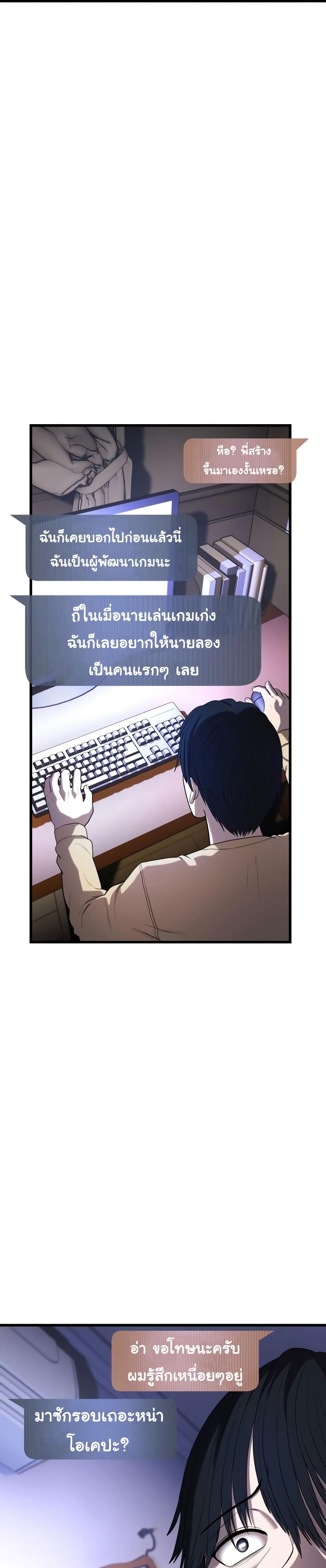 Proxy Game ตอนที่ 1 (27)