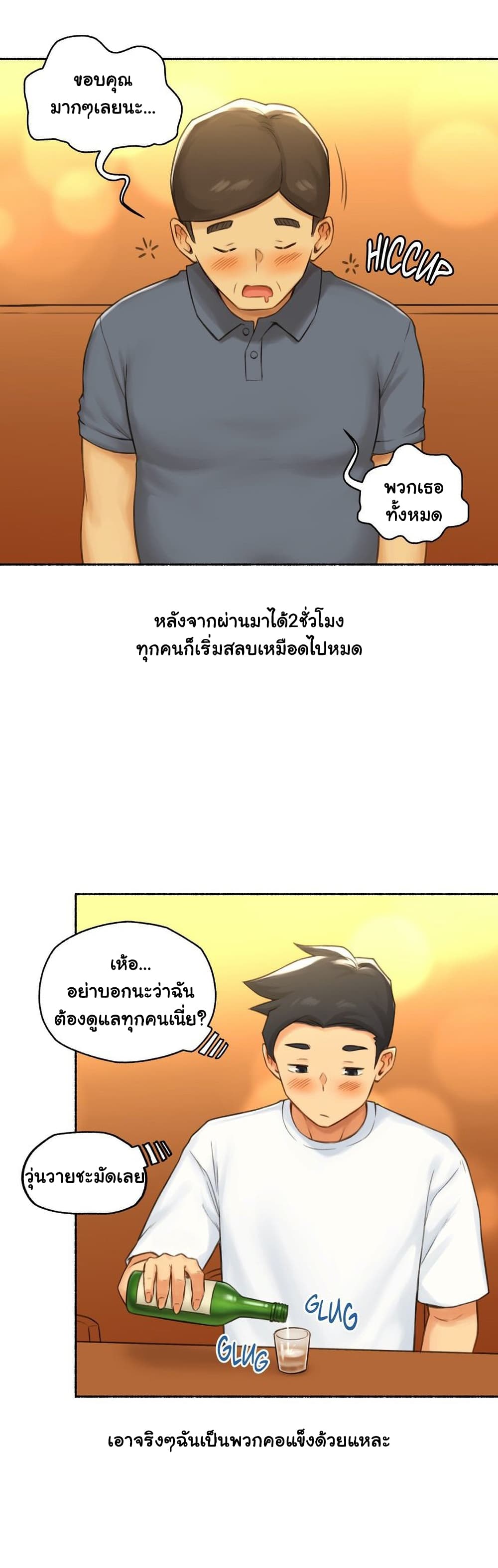 Sexual Exploits ตอนที่ 70 (15)