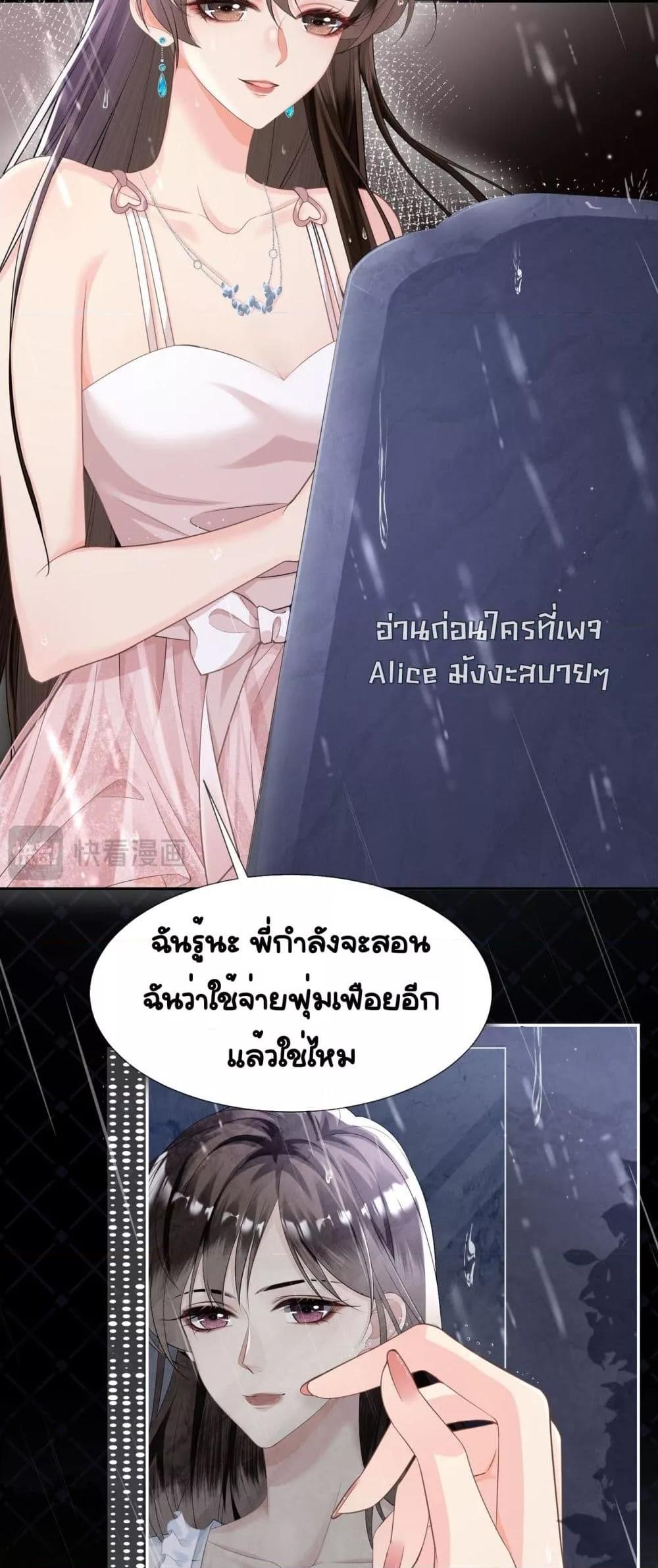 Unexpectedly Occupy ตอนที่ 3 (15)