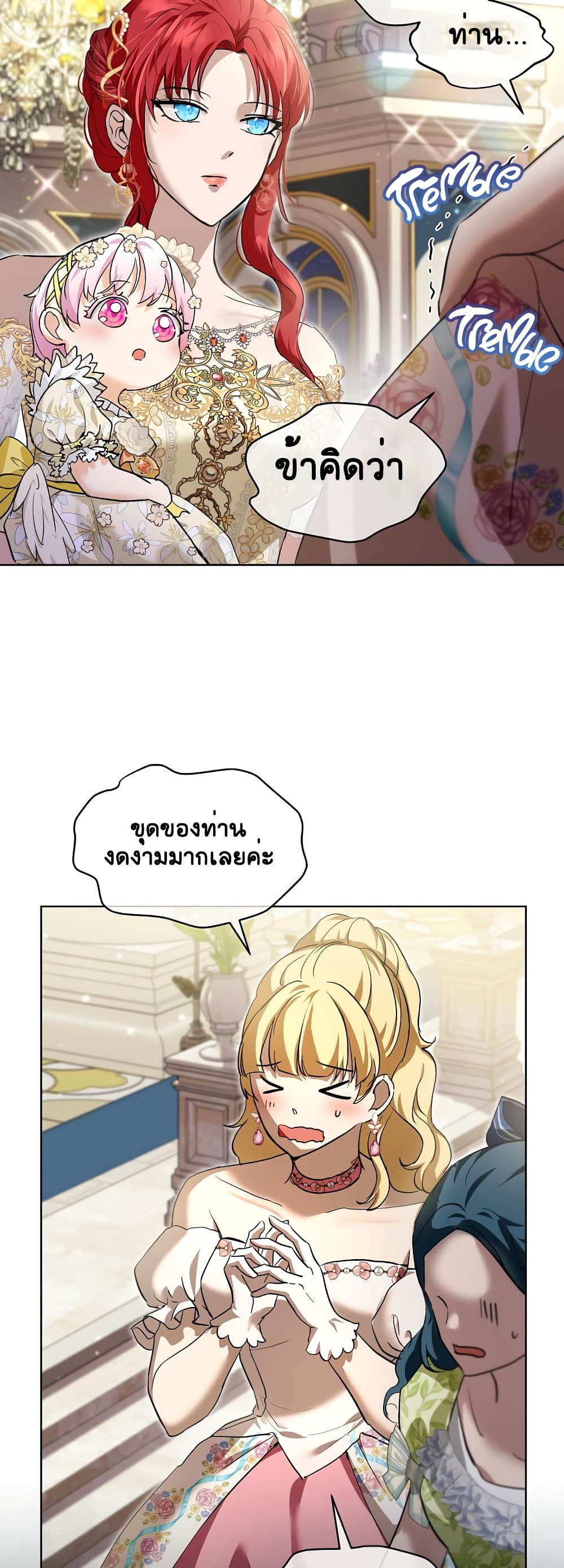 I Was Reincarnated as a Baby Fox God ตอนที่ 19 (37)