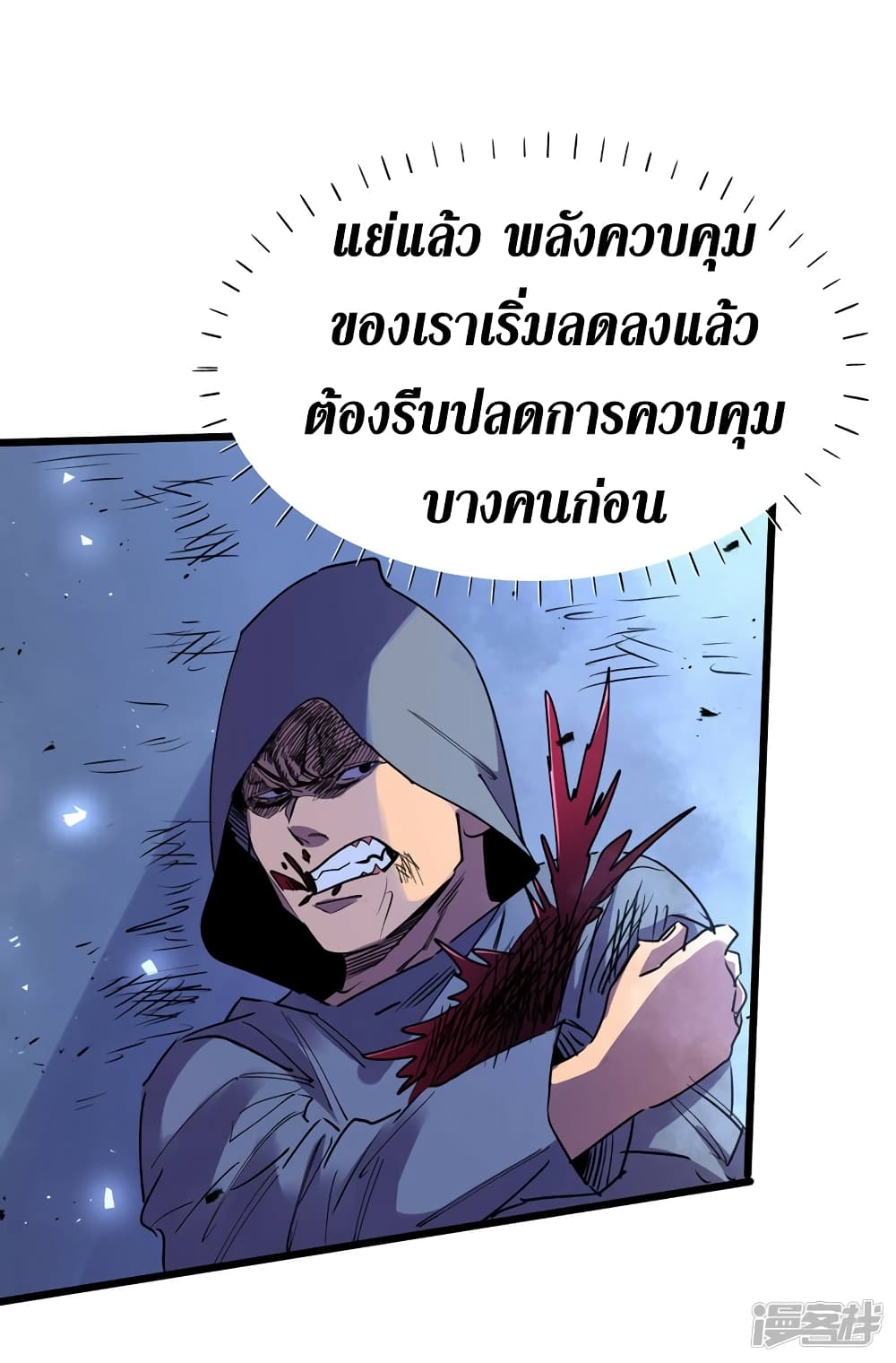 The Last Hero ตอนที่ 76 (22)