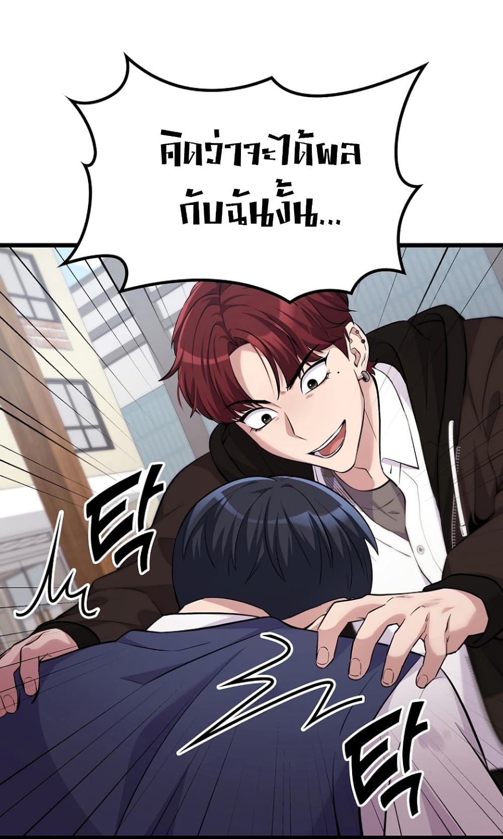 Ganzi Monster ตอนที่ 17 (53)