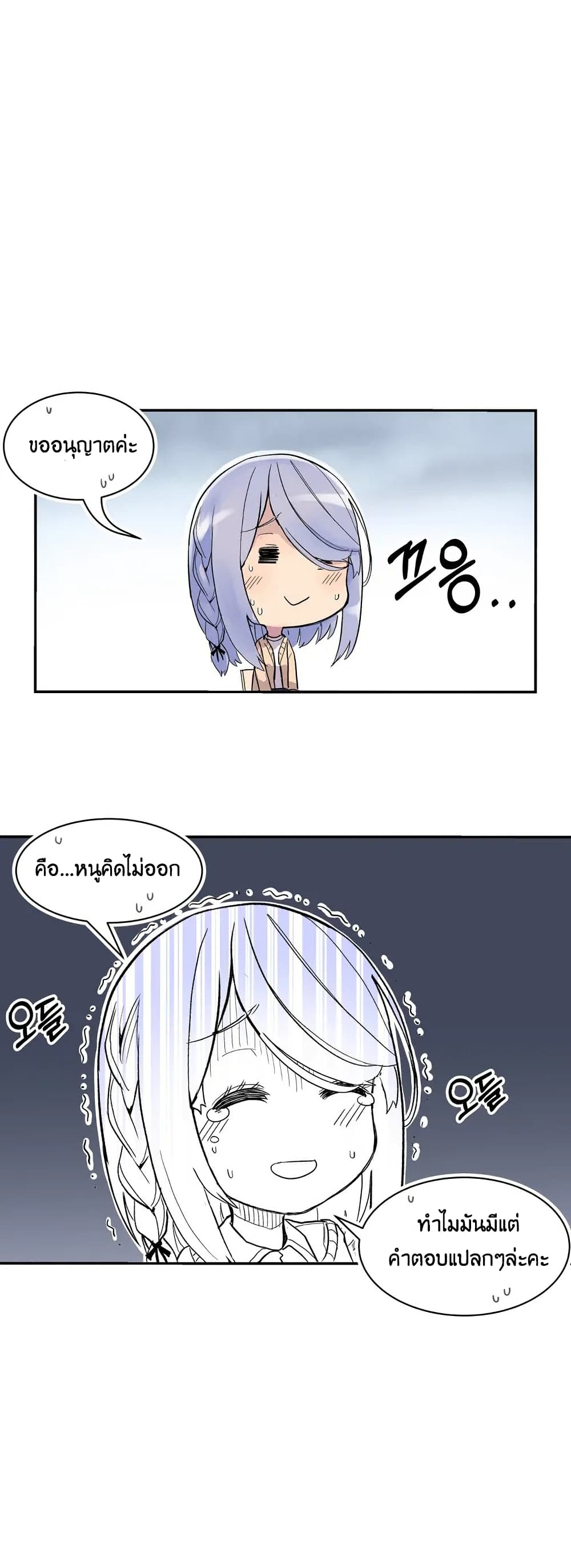 Erotic Manga Club ตอนที่ 4 (17)