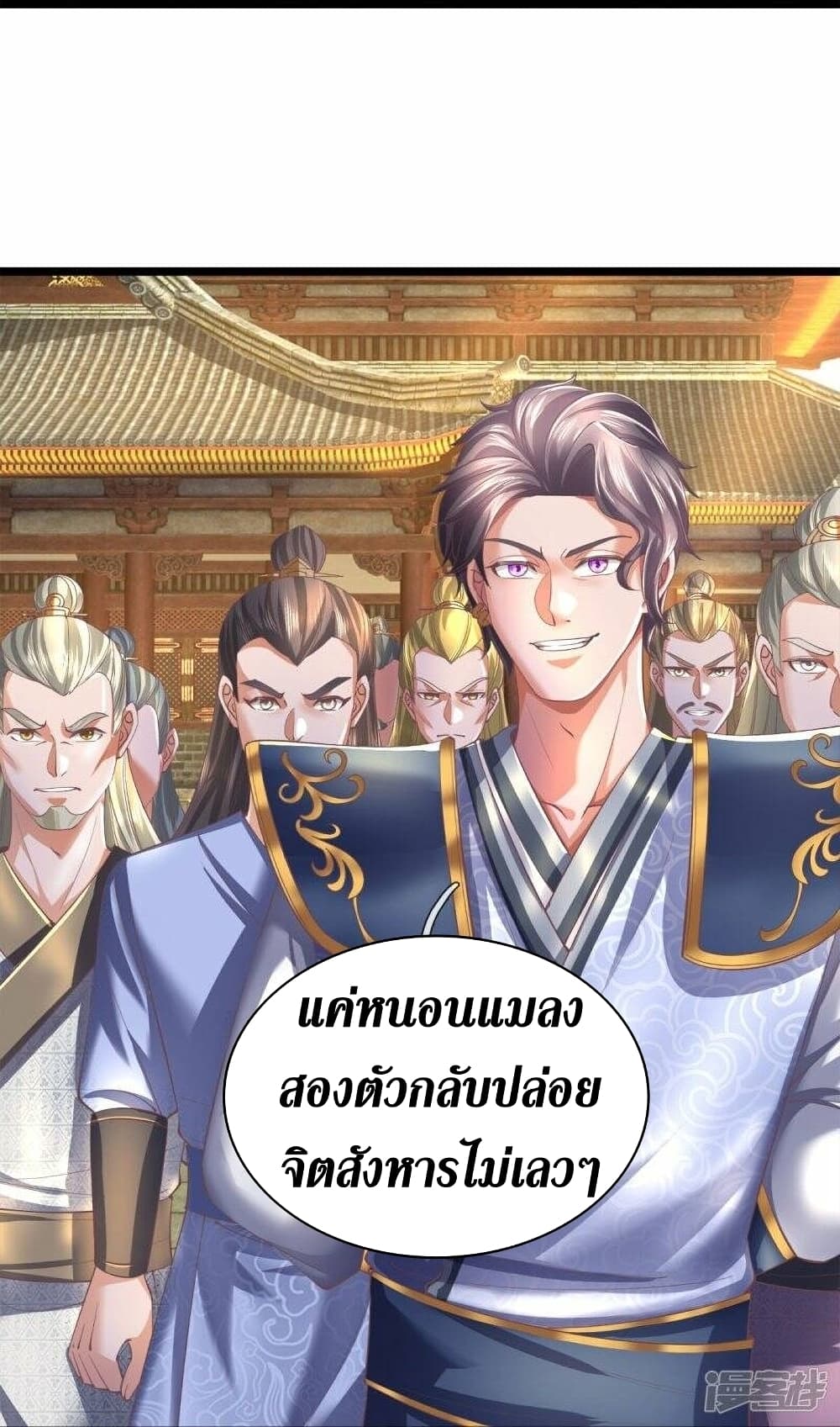 Sky Sword God ตอนที่ 505 (16)