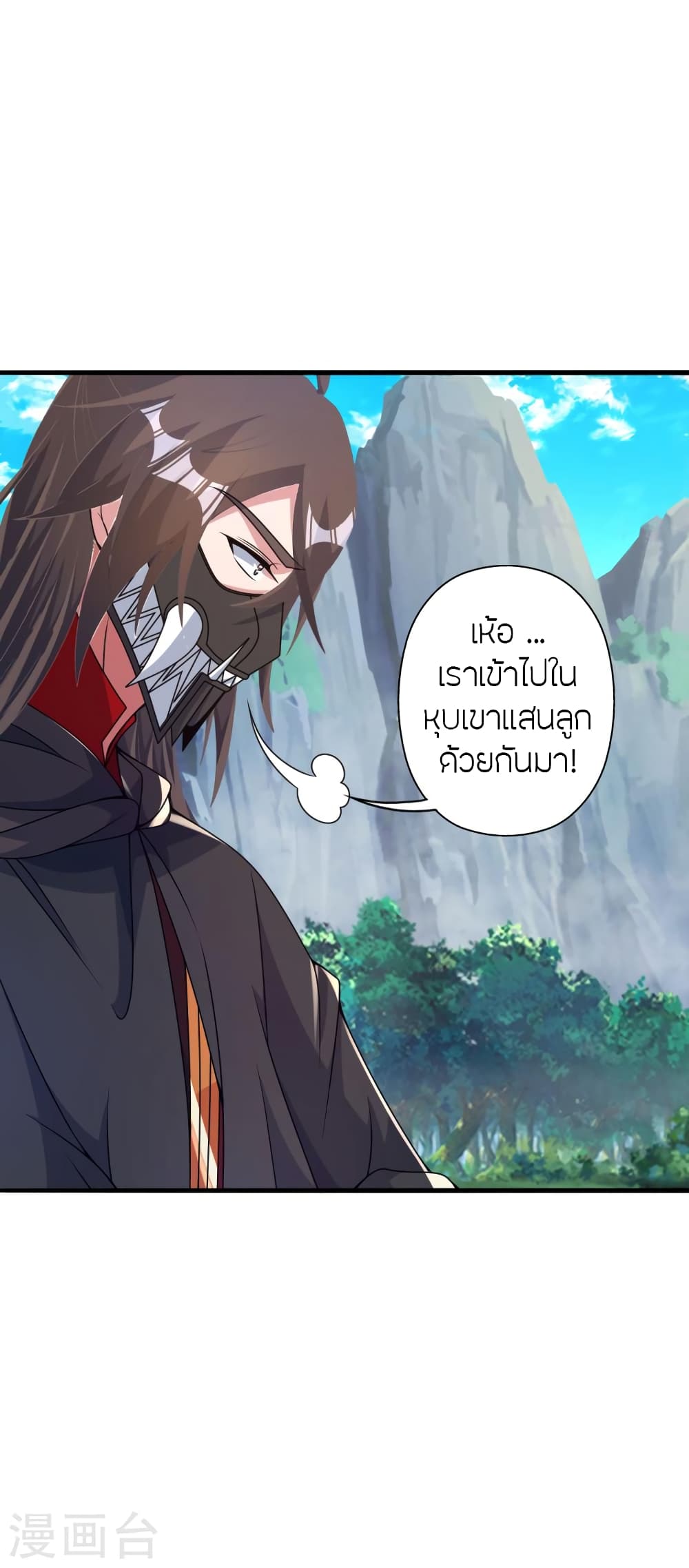 Banished Disciple’s Counterattack ราชาอมตะผู้ถูกขับไล่ ตอนที่ 399 (62)