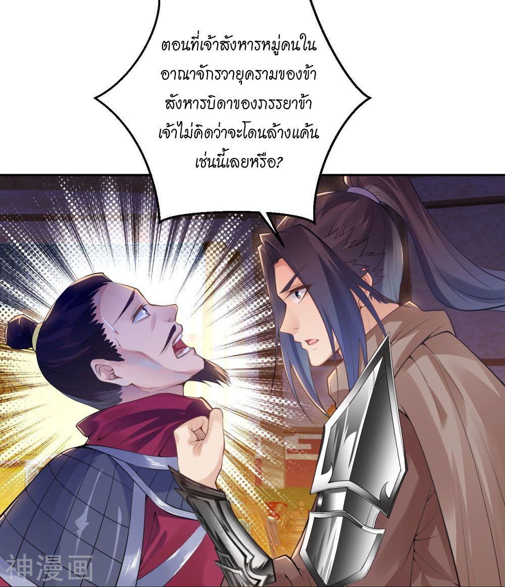 Against the Gods ตอนที่ 396 (48)