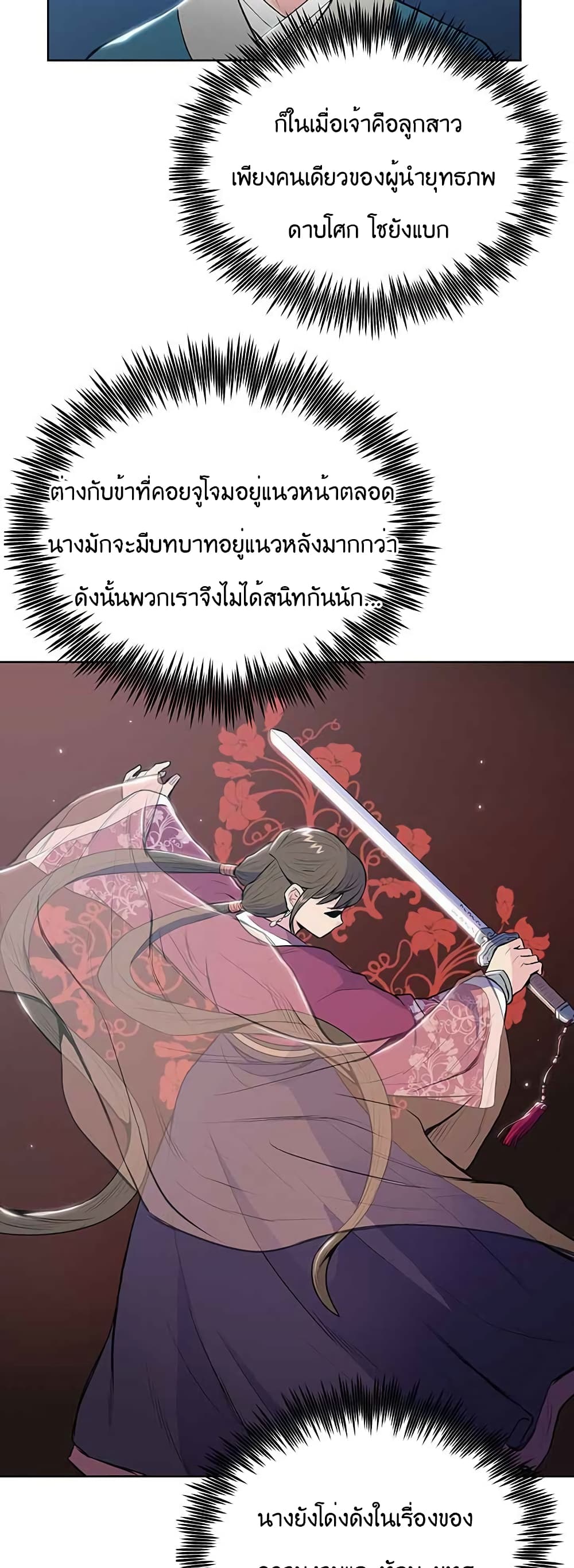 The God of War ตอนที่ 12 (15)