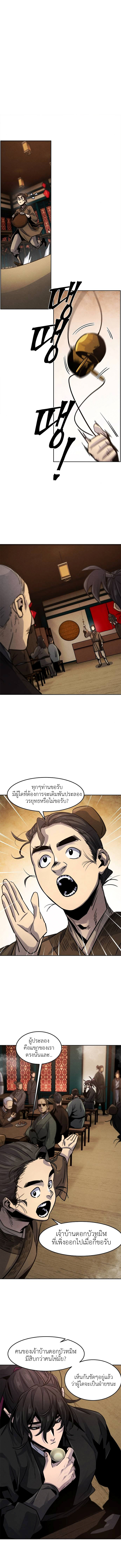 The Return of the Crazy Demon ตอนที่ 64 (11)