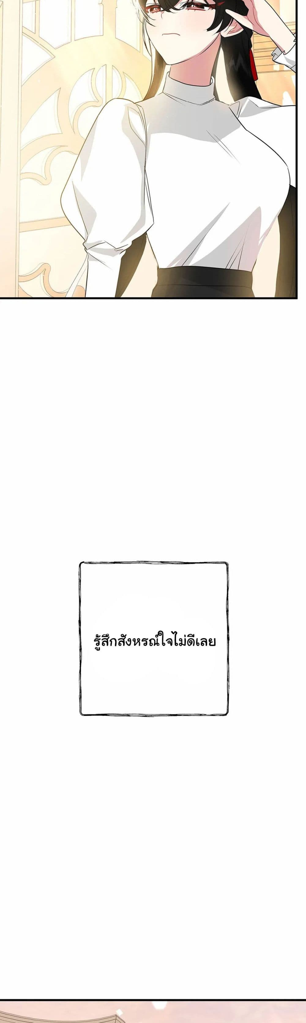 The Backside of Backlighting ตอนที่ 6 (47)