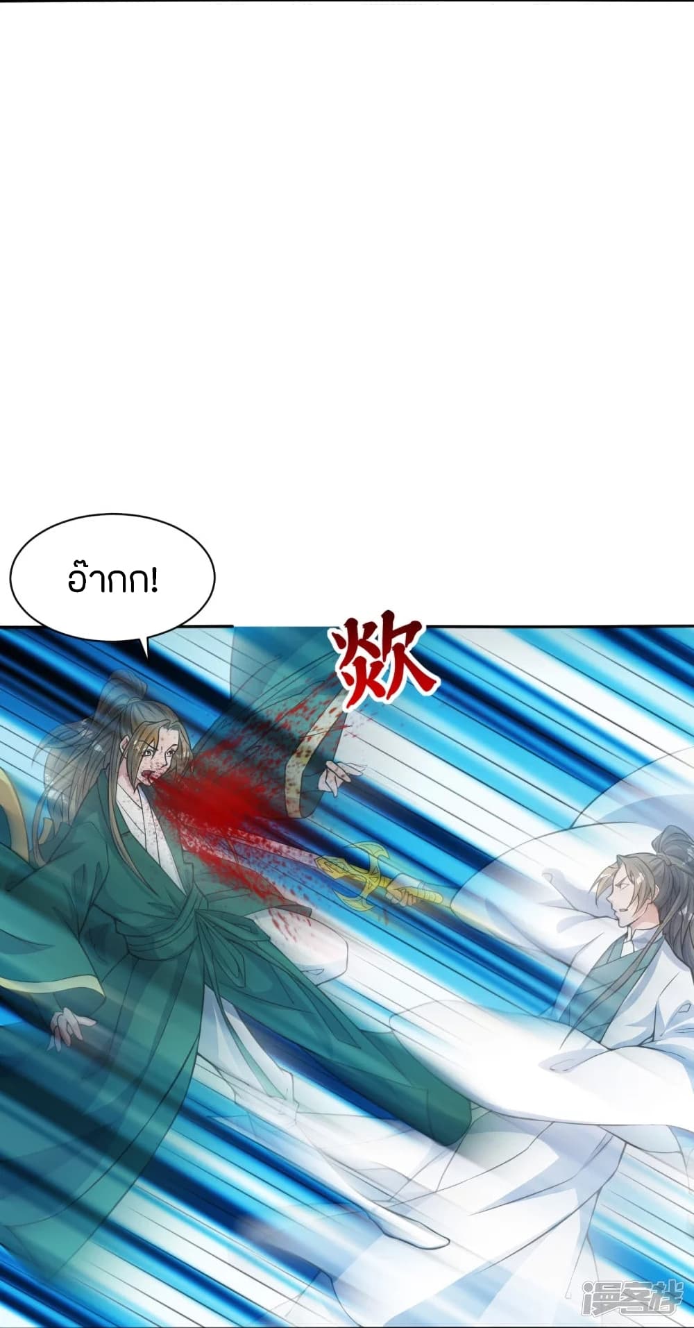 Banished Disciple’s Counterattack ราชาอมตะผู้ถูกขับไล่ ตอนที่ 248 (55)