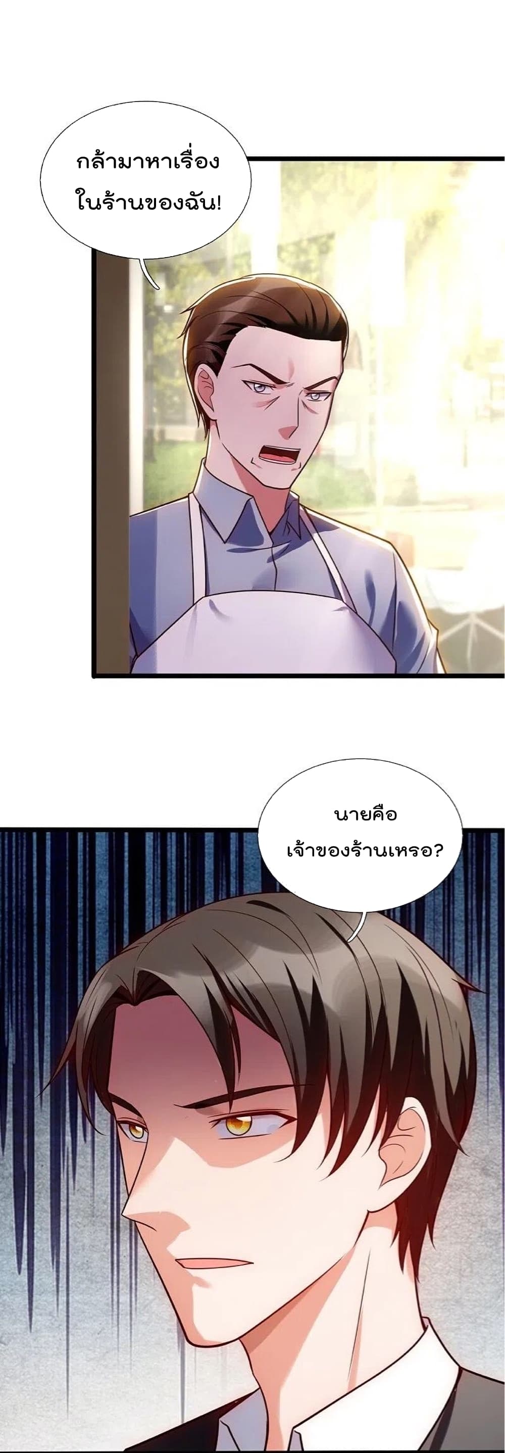 The Legend God of War in The City เทพเซียนสงครามไร้พ่ายแห่งนคร ตอนที่ 192 (8)