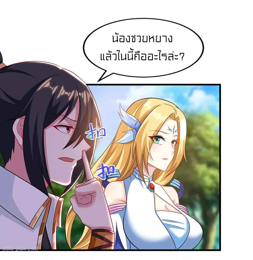 One Step Toward Freedom ตอนที่ 243 (15)