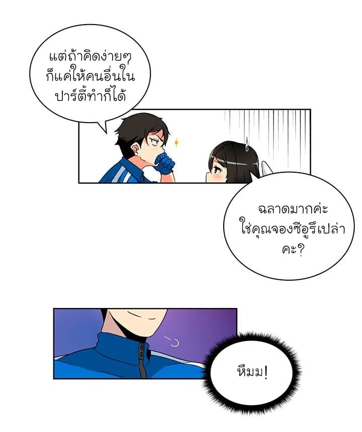 Solo Login ตอนที่ 4 (26)