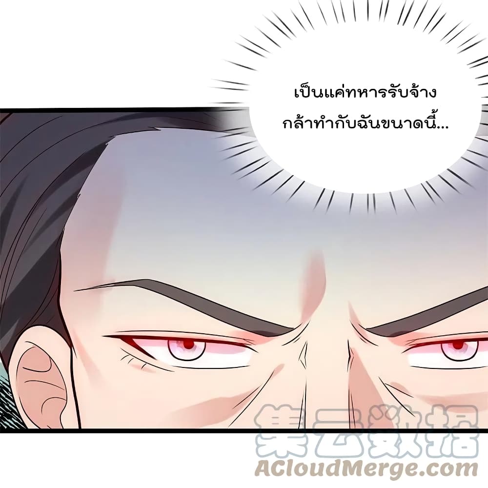 The Legend God of War in The City เทพเซียนสงครามไร้พ่ายแห่งนคร ตอนที่ 182 (17)