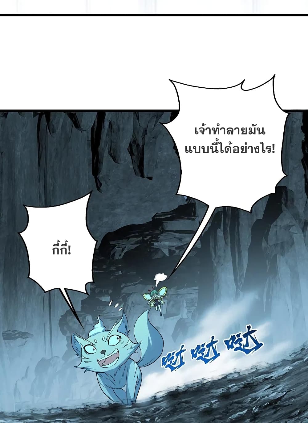 Matchless Emperor เทพอสูรกลืนกินนภา ตอนที่ 214 (24)