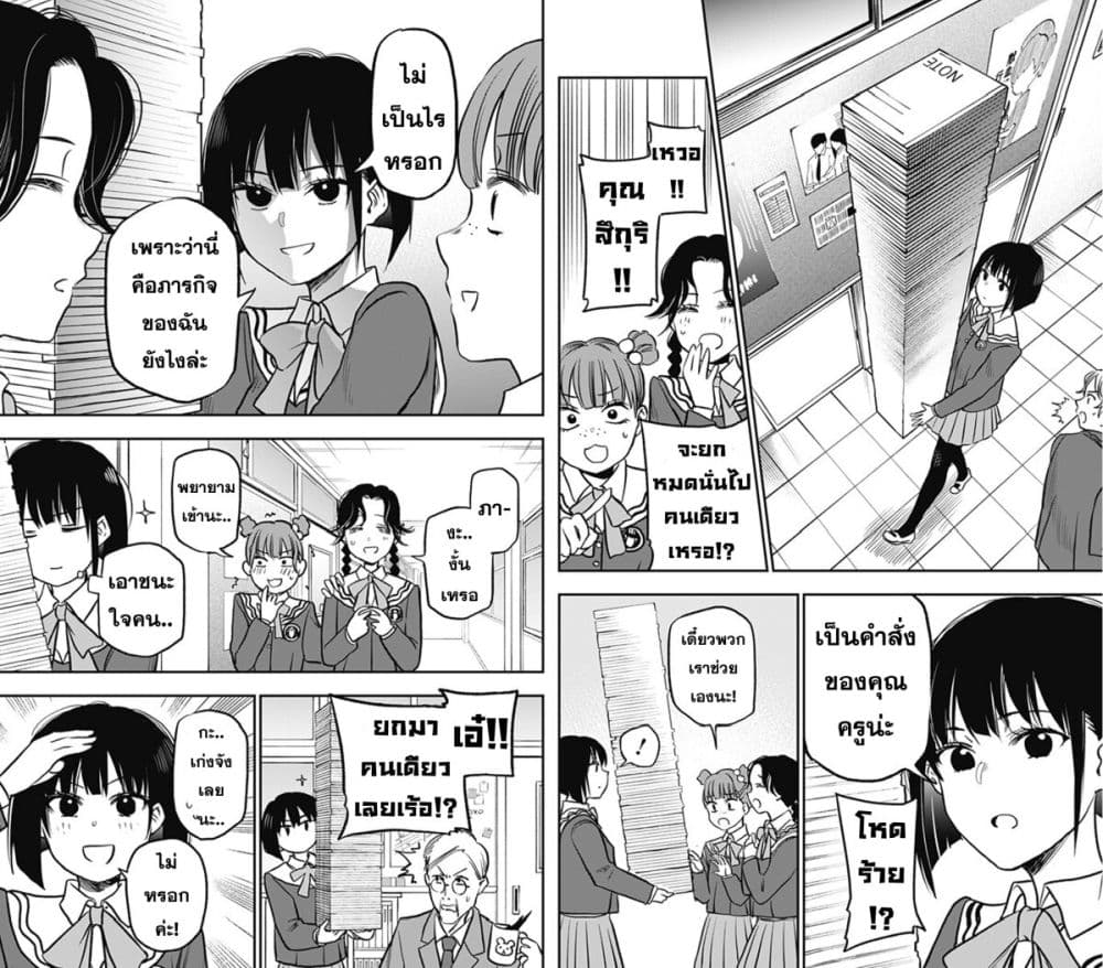 Pension Life Vampire ตอนที่ 1 (9)