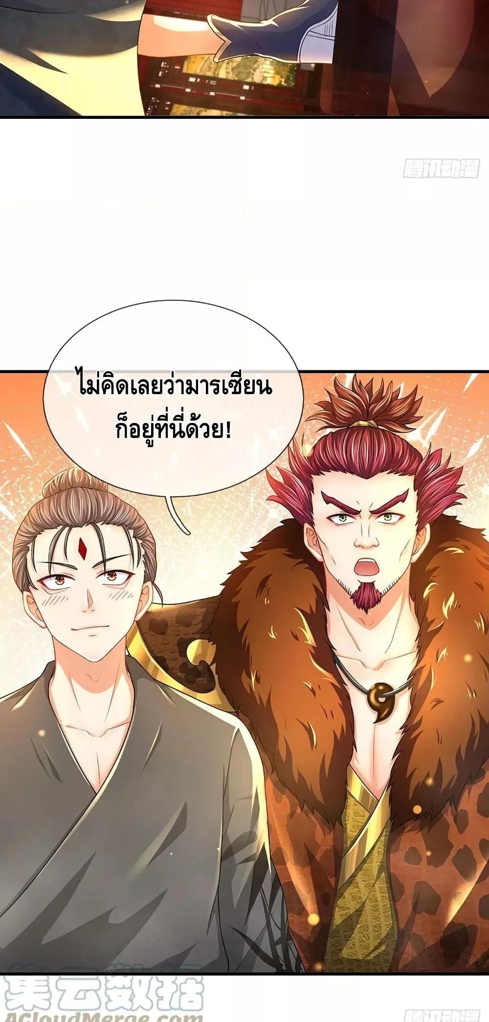 Opening to Supreme Dantian ตอนที่ 161 (10)