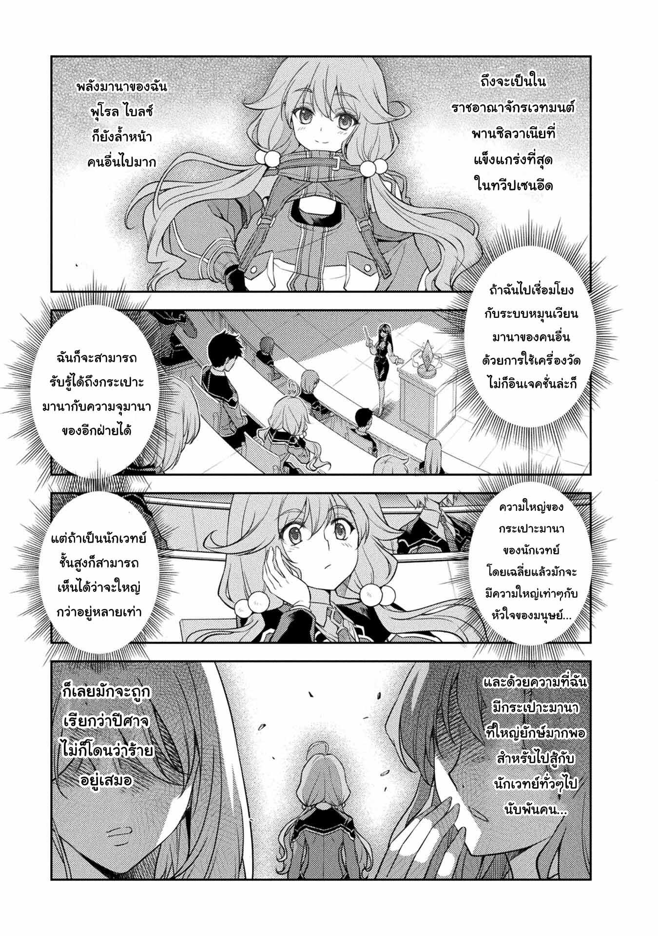 Drawing Saikyou Mangaka Wa Oekaki Skill De Isekai Musou Suru! ตอนที่ 18 (1)