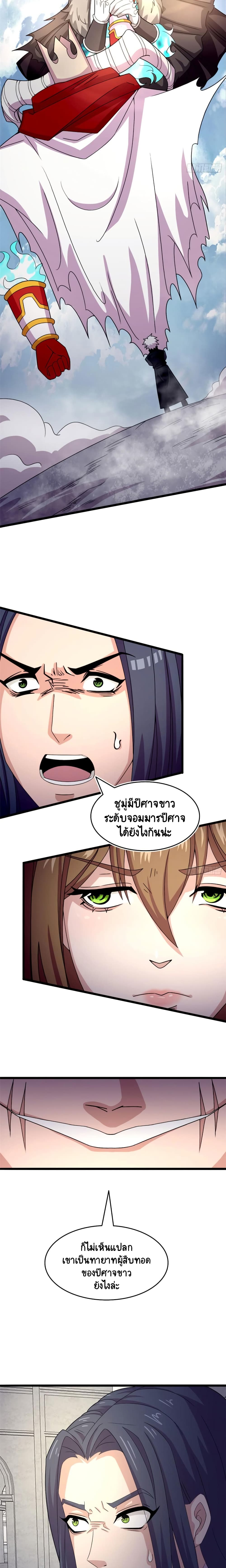 The Charm of Soul Pets ตอนที่ 58 (2)