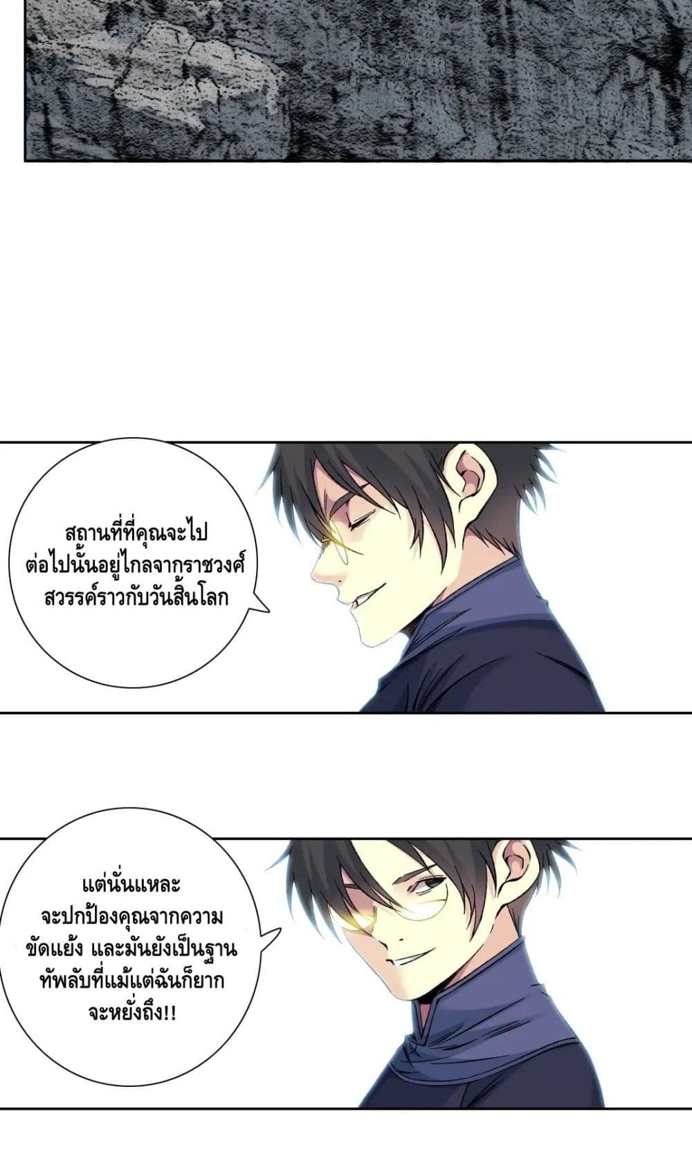 The Eternal Club ตอนที่ 156 (13)