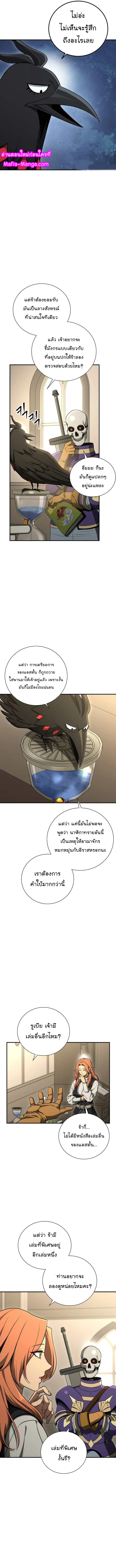 Skeleton Soldier ตอนที่159 (8)