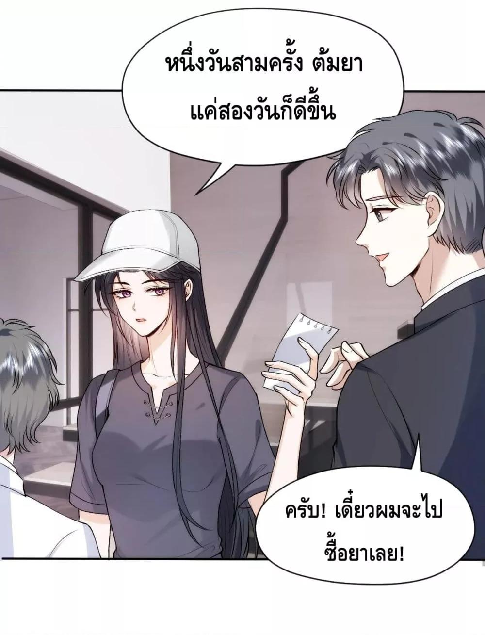 Madam Slaps Her Face Online Everyday ตอนที่ 35 (9)