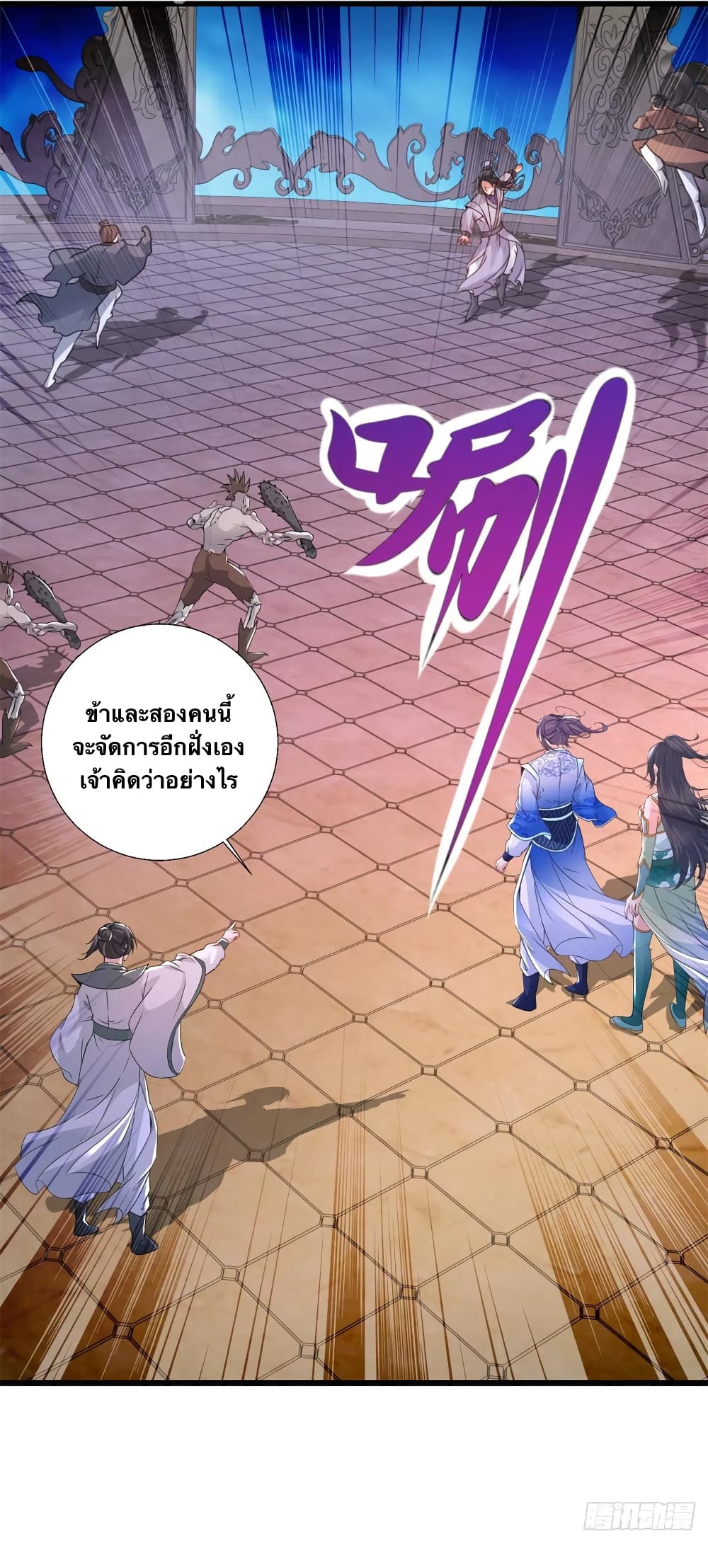 Divine Soul Emperor ตอนที่ 228 (18)