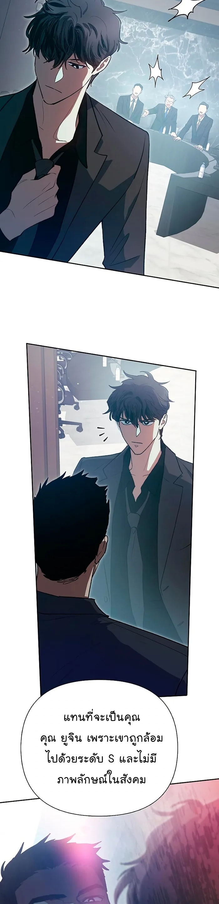 Manhwa Manga I S Class that i rise 109 (30)