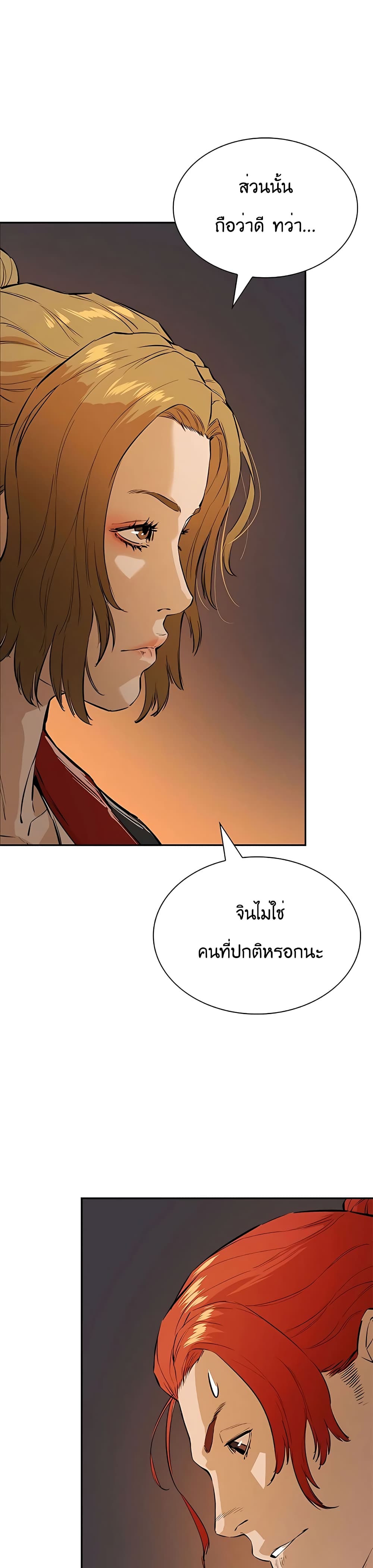 The Villainous Warrior ตอนที่ 19 (34)