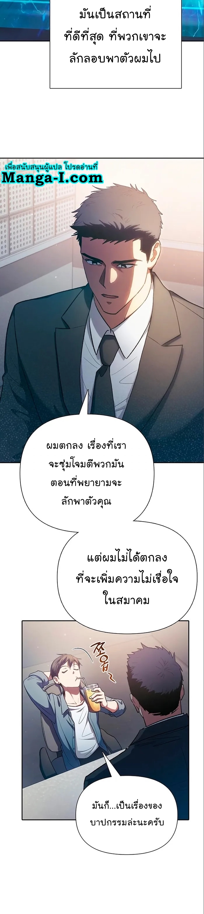 Manhwa Manga I S Class that i rise 112 (16)