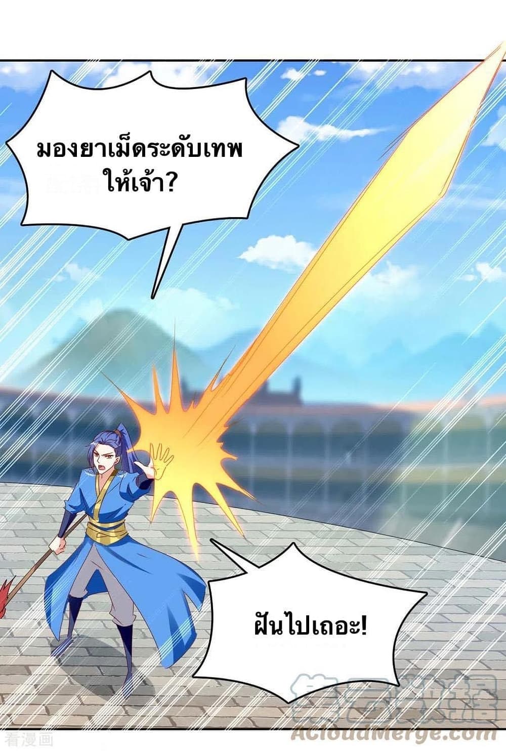 Strongest Leveling ตอนที่ 271 (17)