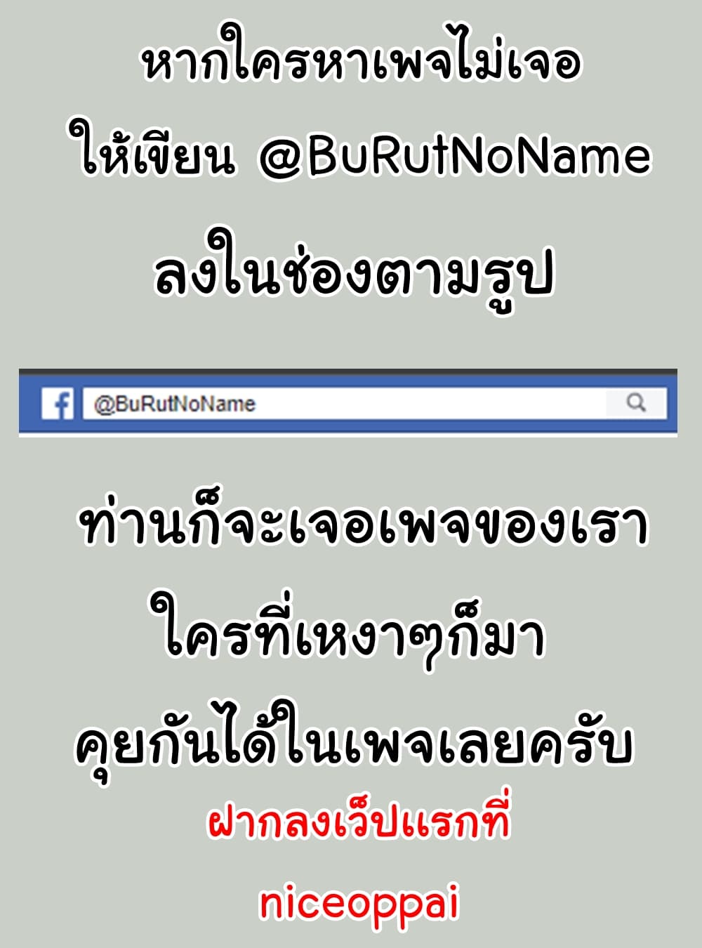 Solo Login ตอนที่ 9 (7)