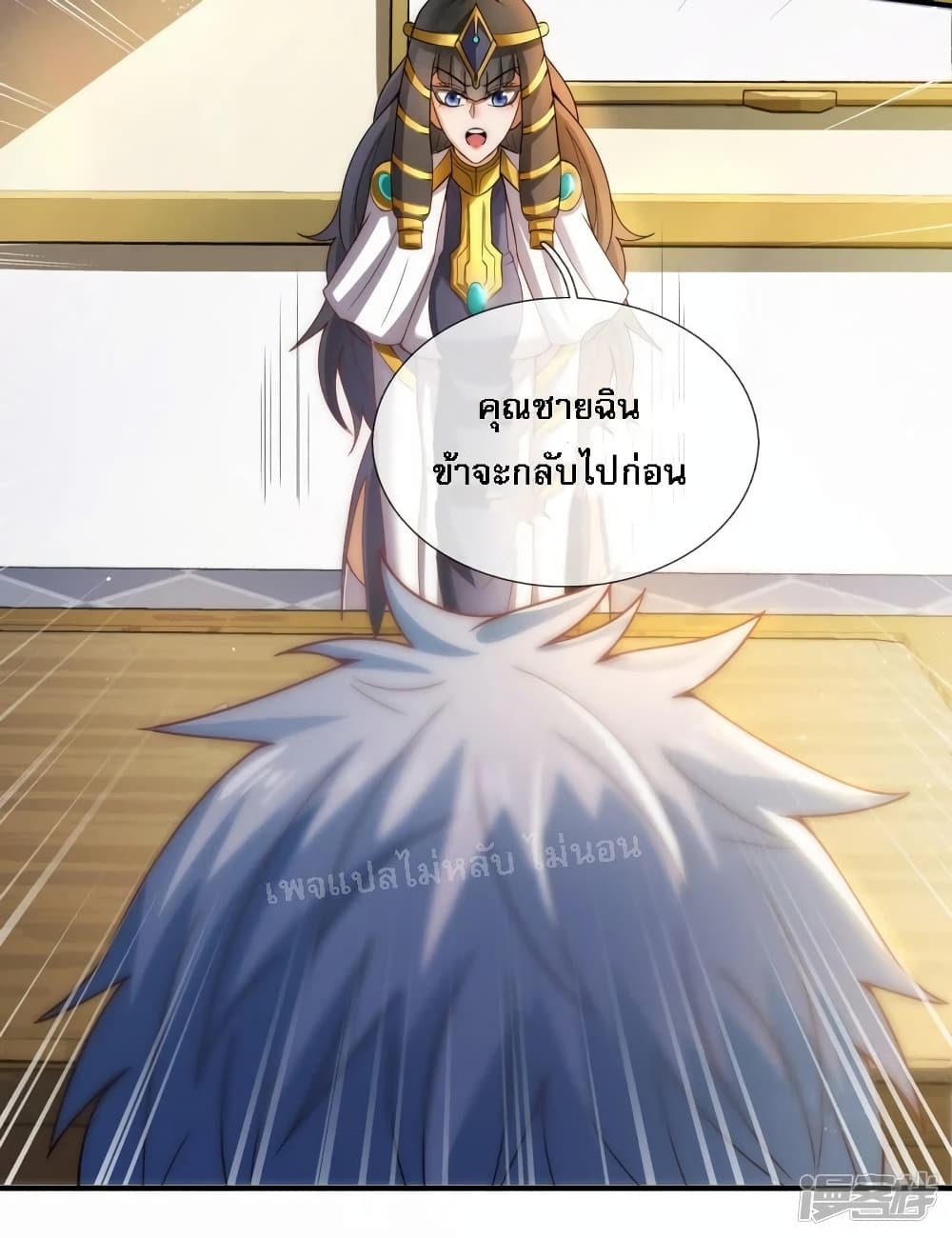 Returning to take revenge of the God Demon King ตอนที่ 66 (9)