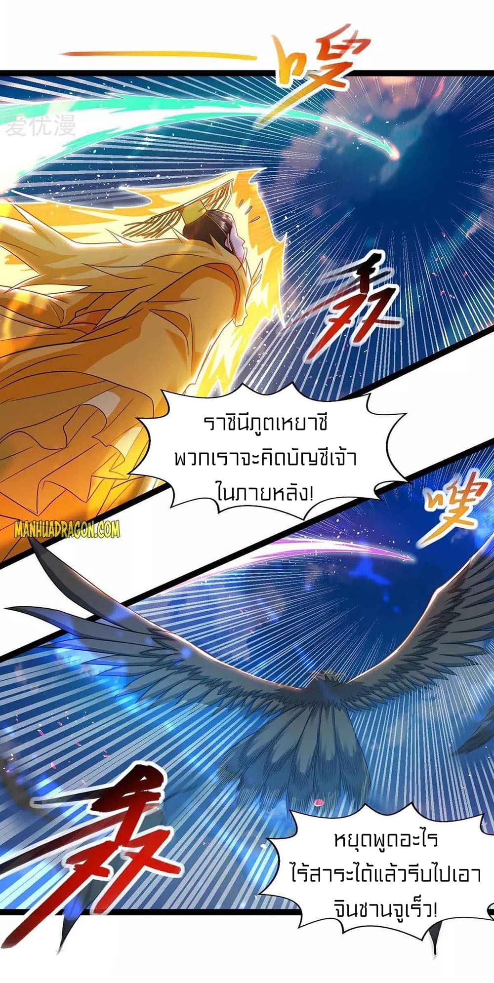 One Step Toward Freedom ตอนที่ 243 (6)