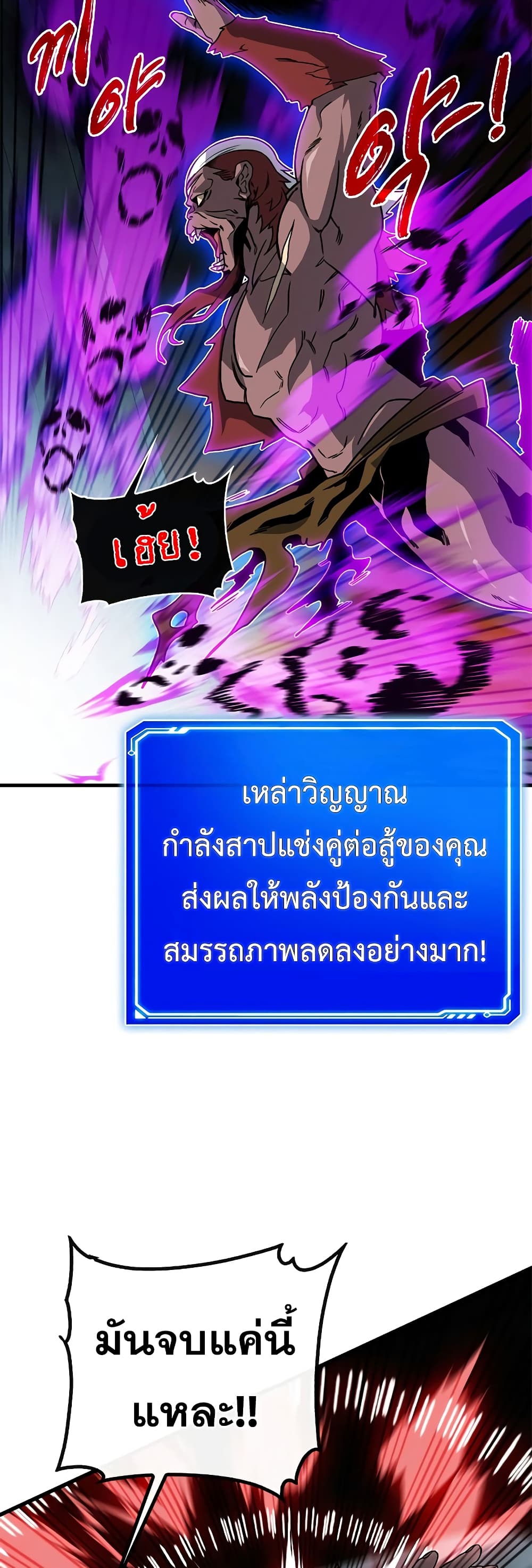 SSS Class Gacha Hunter ตอนที่ 53 (14)