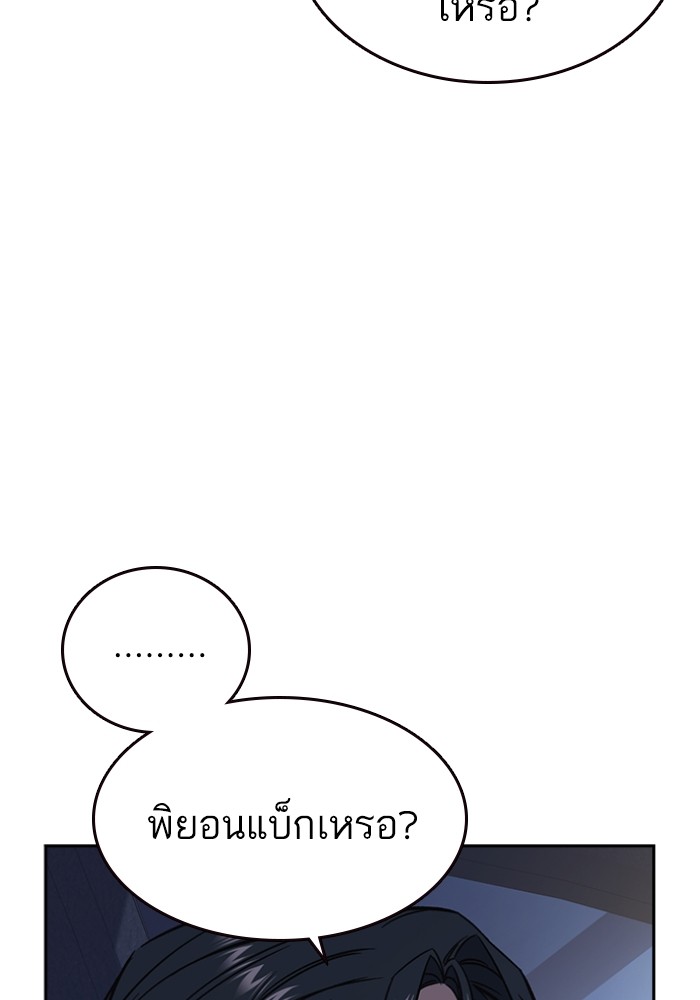 study group ตอนที่ 196 (94)